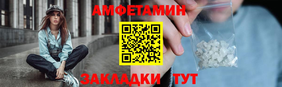 АМФ  ссылка на мегу tor  Вход с VPN  Балашиха  АМФЕТАМИН  АМФЕТАМИН Premium 
