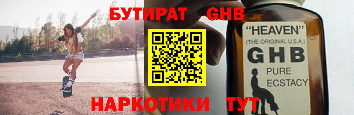 Балашиха  БУТИРАТ бутик  БУТИРАТ  Вход с VPN 