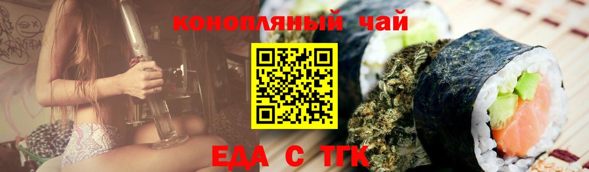 Балашиха  Cannafood марихуана  Вход с VPN 