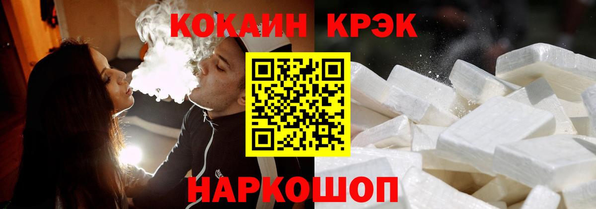 Cocaine Перу  Кокаин Fish Scale  Вход с VPN  Балашиха 