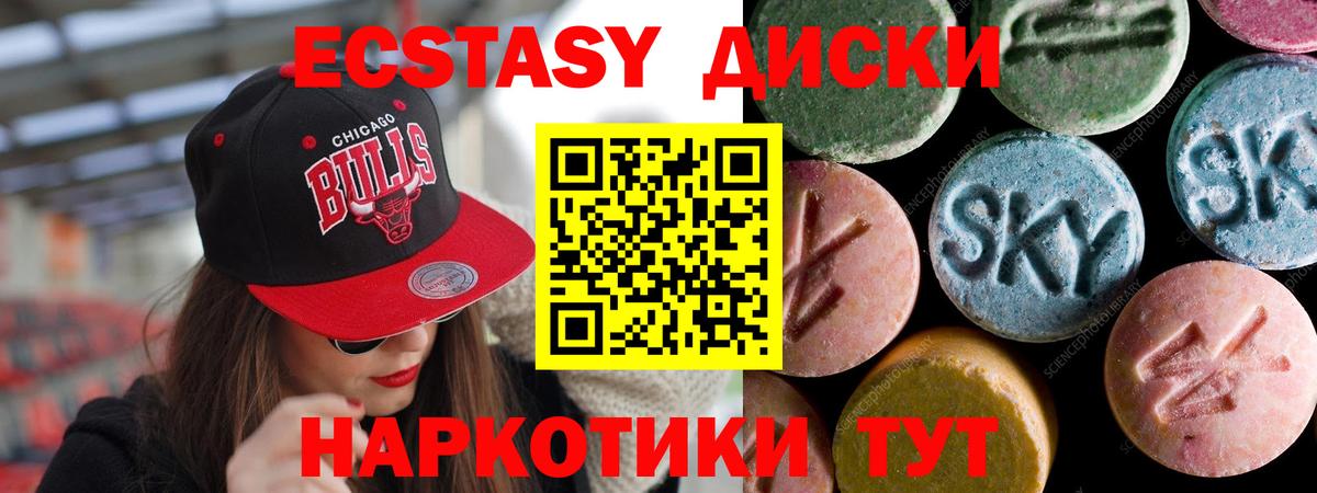 Экстази 280мг  Вход с VPN  Балашиха 