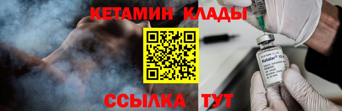 Балашиха  КЕТАМИН ketamine  Вход с VPN 