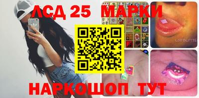 марки lsd Чебаркуль