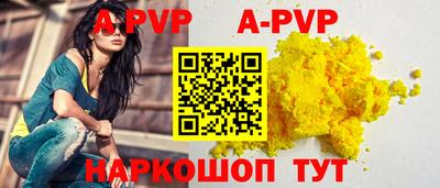 кристаллы Чапаевск