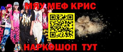 кристаллы Чапаевск