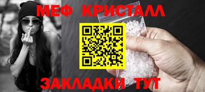 кристаллы Чапаевск