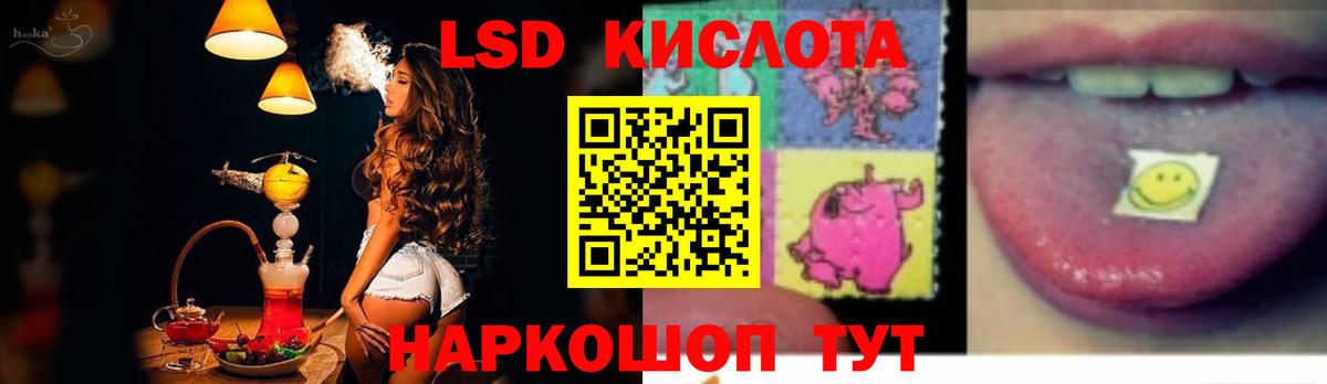 Балашиха  ЛСД экстази кислота  Вход с VPN  ЛСД экстази ecstasy 
