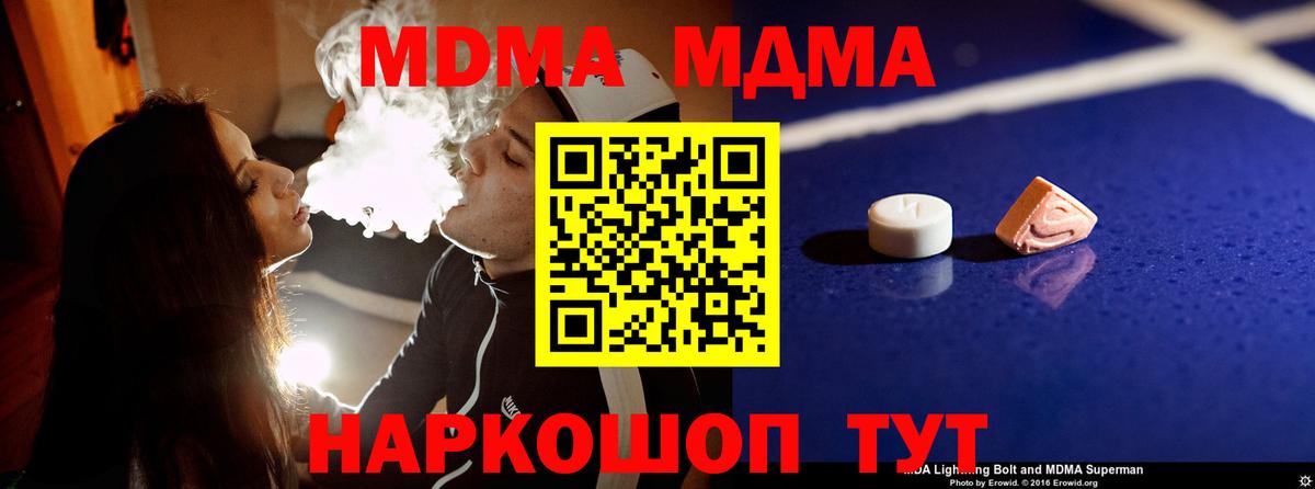 МДМА crystal  MDMA  Вход с VPN  Балашиха  MDMA Molly 