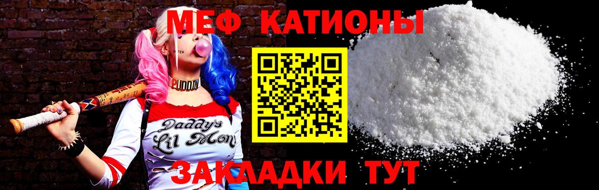 МЯУ-МЯУ VHQ  Меф  МЯУ-МЯУ  МЕФ мука  Балашиха  Вход с VPN 