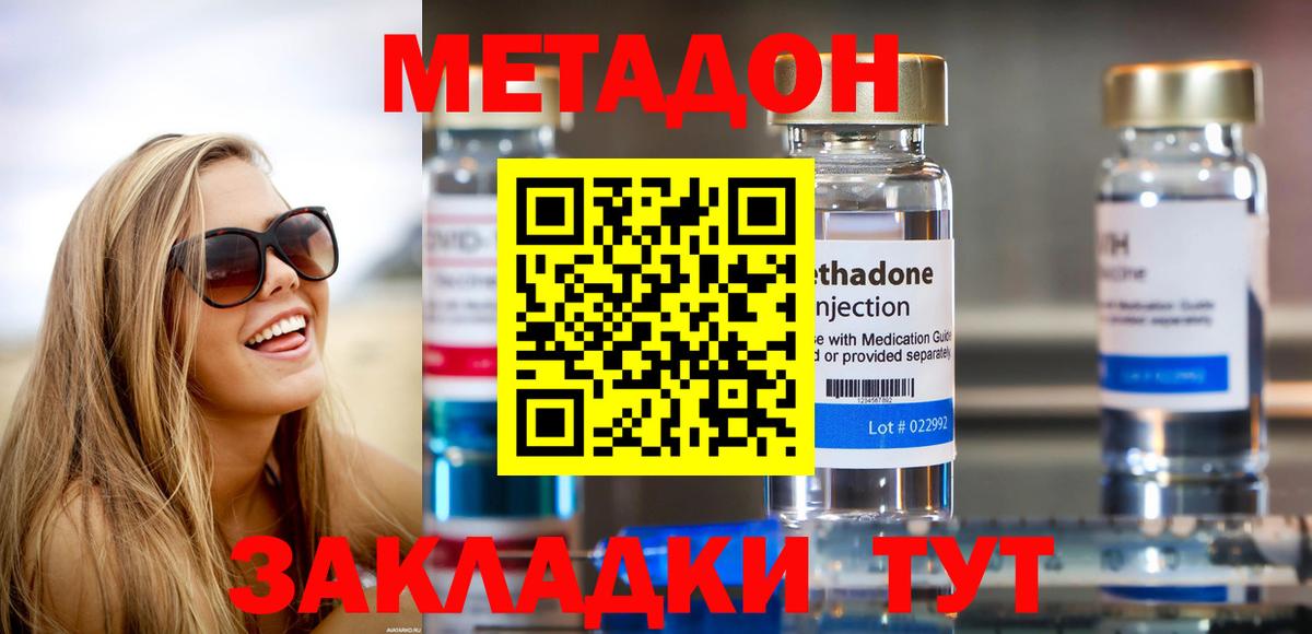 МЕТАДОН мёд  Вход с VPN  площадка как зайти  Балашиха 