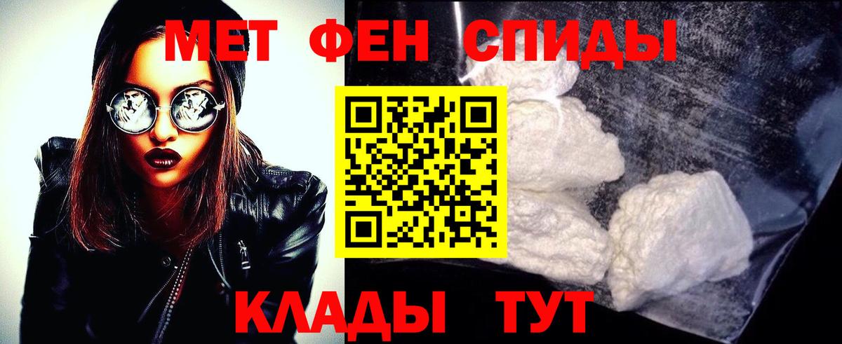 Балашиха  Первитин кристалл  Вход с VPN 
