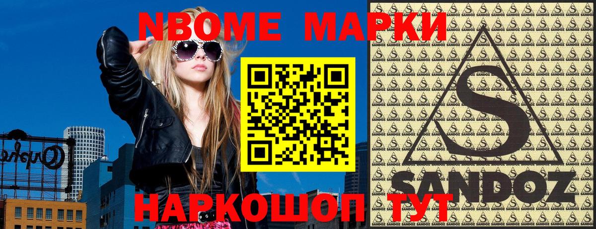 Марки NBOMe  Вход с VPN  Марки N-bome 1500мкг  Балашиха  Марки N-bome 1500мкг 