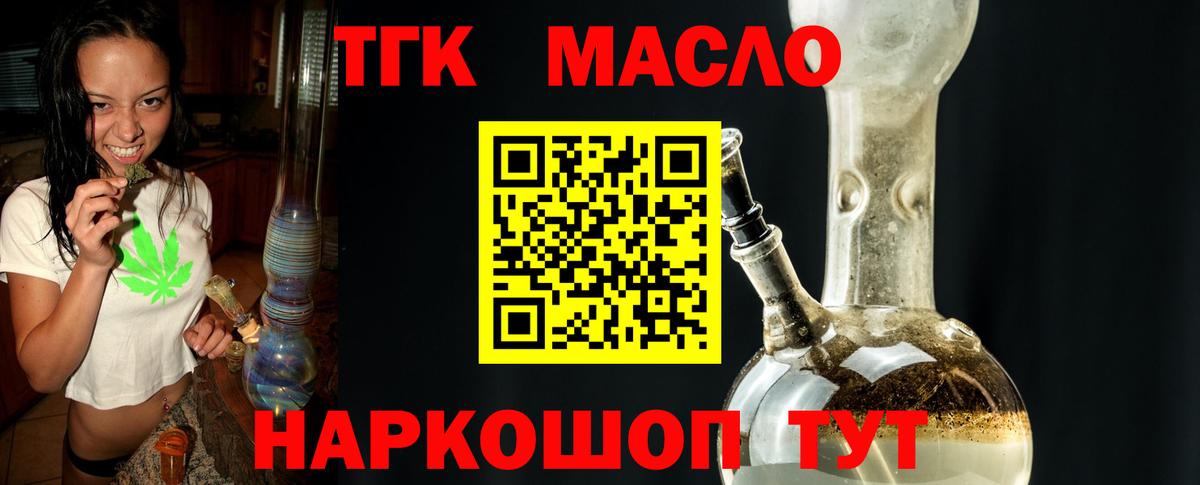 Балашиха  ТГК вейп  Вход с VPN 